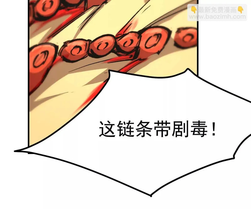 阿据自传19 自立门户 第83页