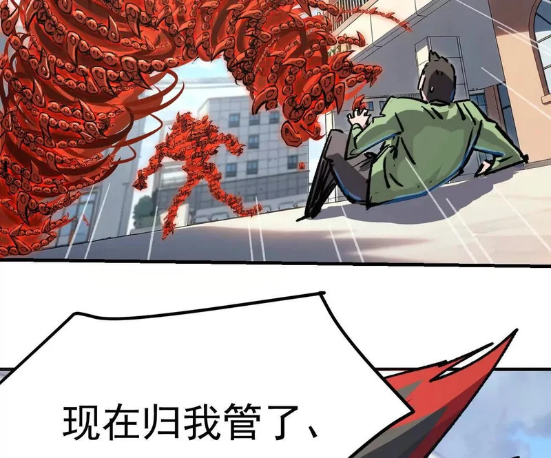 阿据自传19 自立门户 第93页
