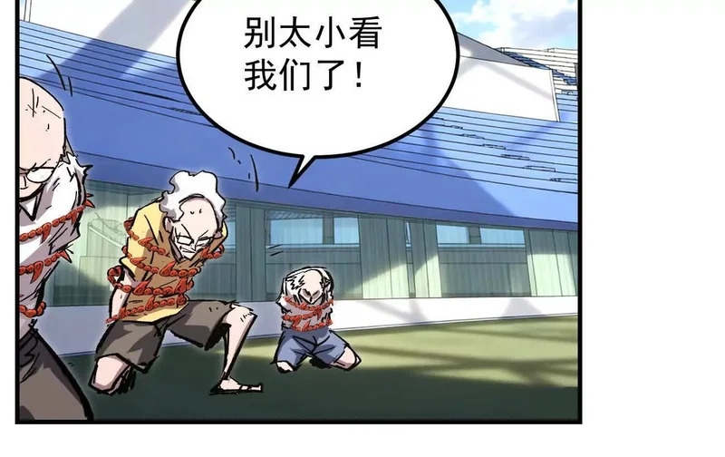 阿据自传19 自立门户 第100页