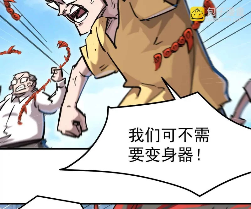 阿据自传19 自立门户 第103页