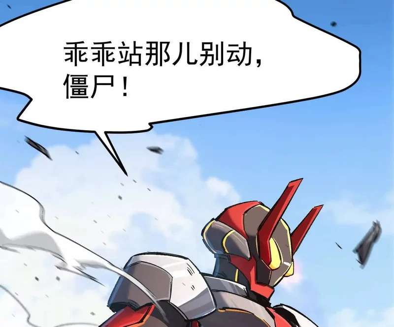 阿据自传19 自立门户 第105页