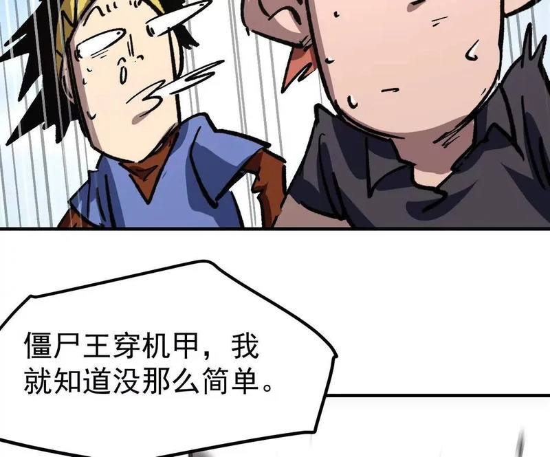 阿据自传19 自立门户 第120页
