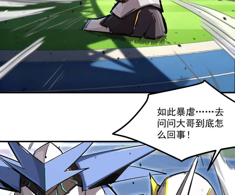 阿据自传19 自立门户 第124页