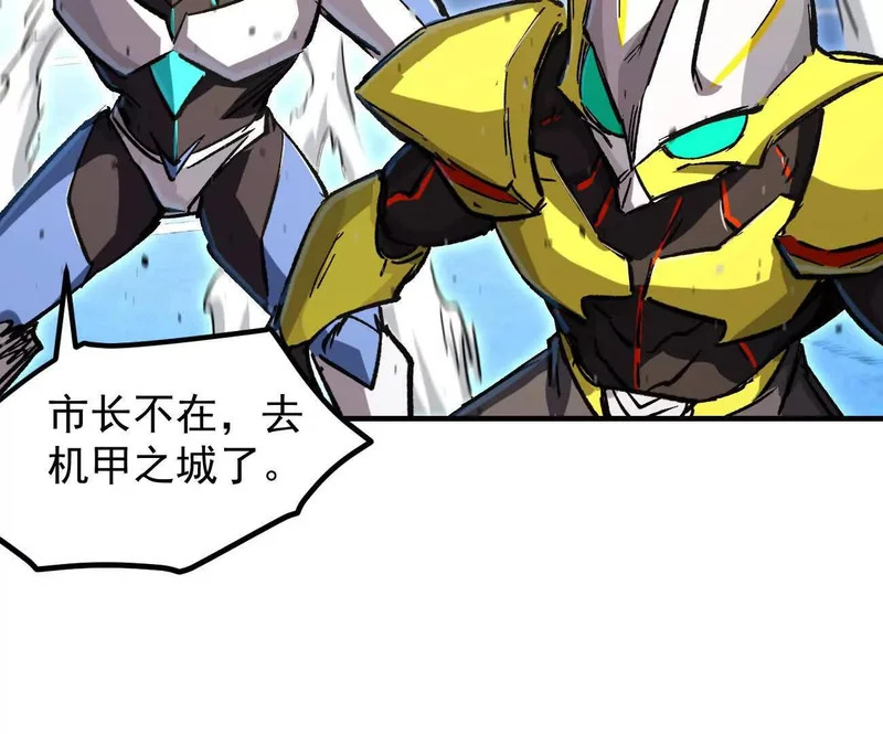 阿据自传19 自立门户 第125页