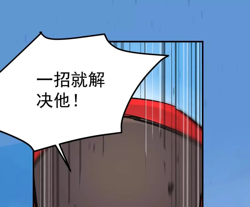 阿据自传19 自立门户 第127页