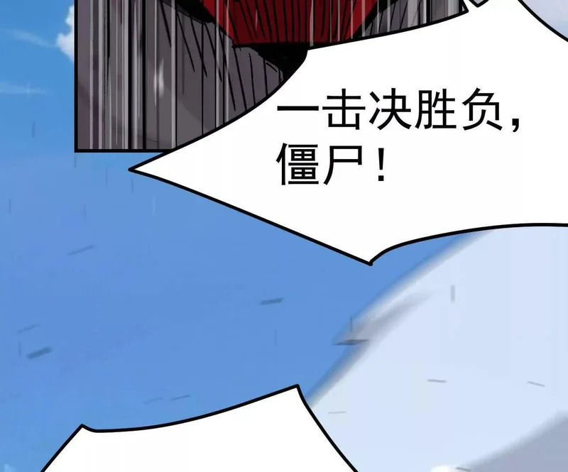 阿据自传19 自立门户 第129页