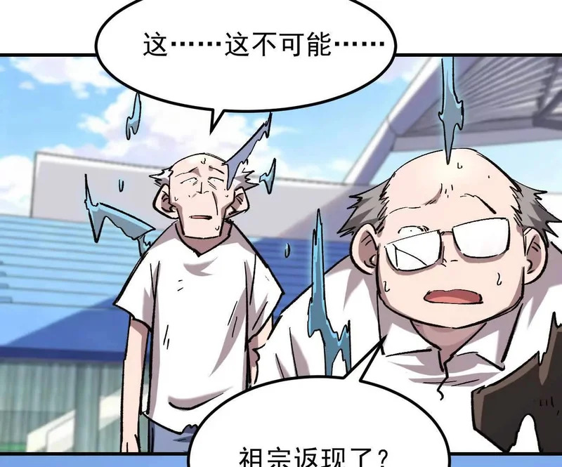 阿据自传19 自立门户 第174页
