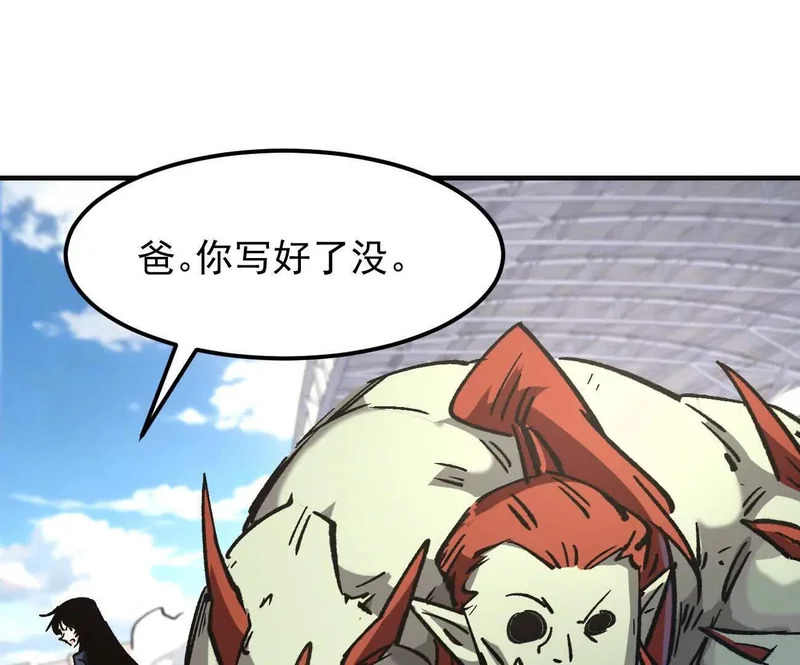 阿据自传19 自立门户 第179页