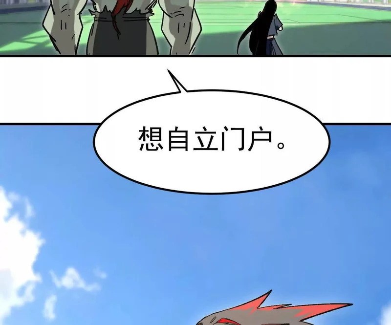 阿据自传19 自立门户 第205页