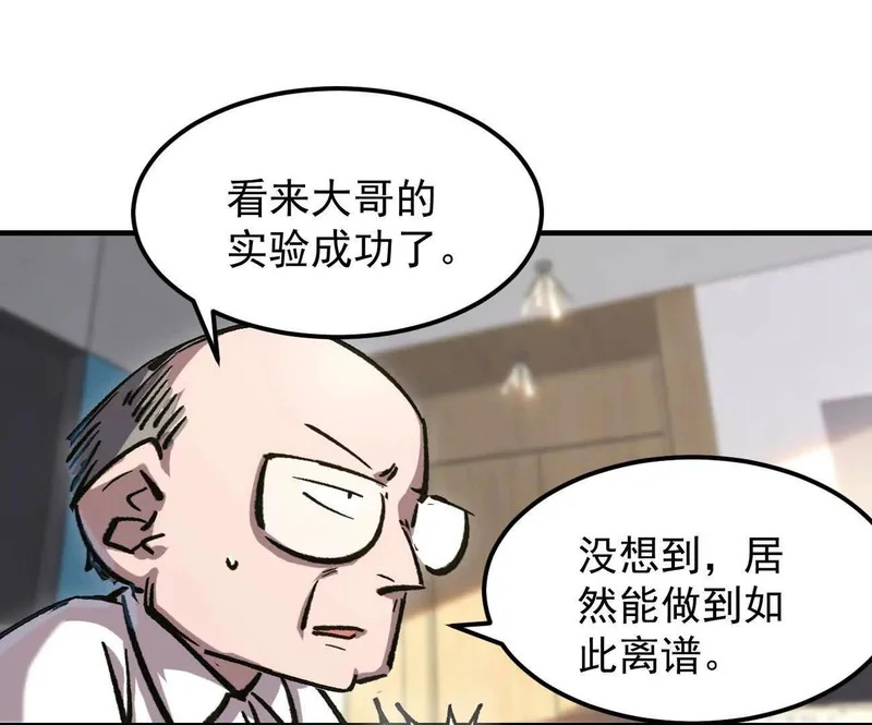 阿据自传20 开搞 第6页