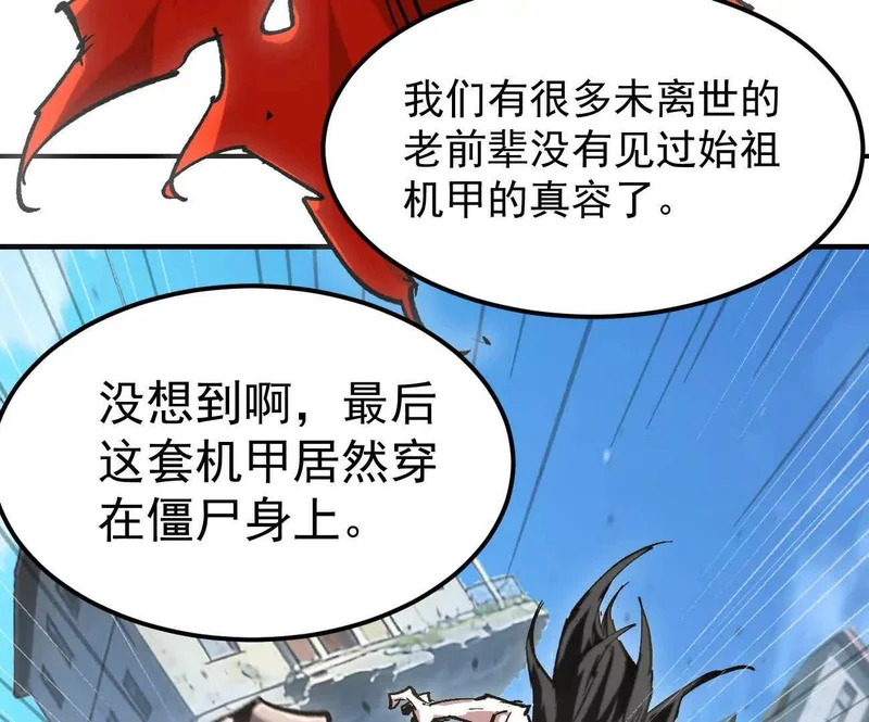 阿据自传20 开搞 第8页