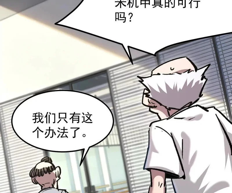 阿据自传20 开搞 第17页