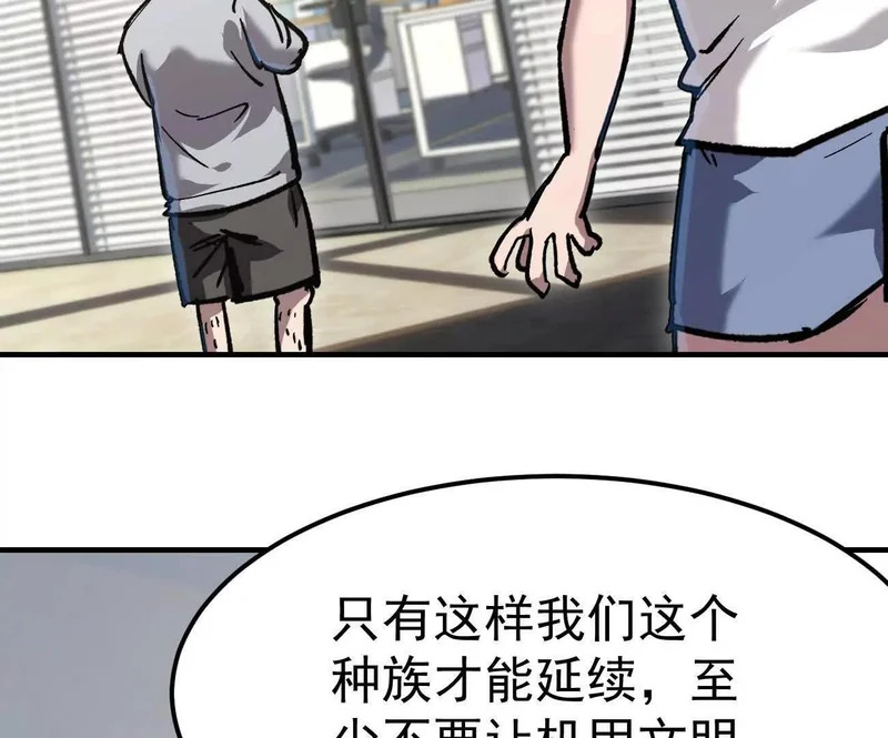 阿据自传20 开搞 第18页