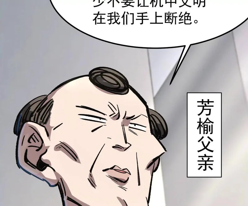 阿据自传20 开搞 第19页