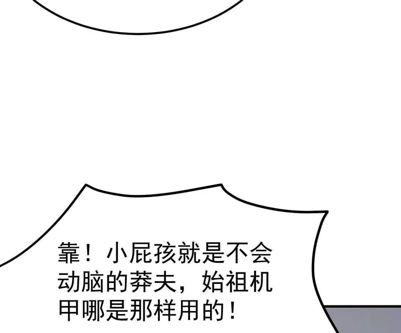 阿据自传20 开搞 第35页