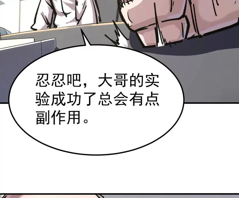 阿据自传20 开搞 第37页