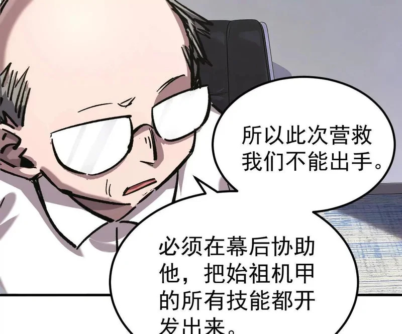 阿据自传20 开搞 第38页