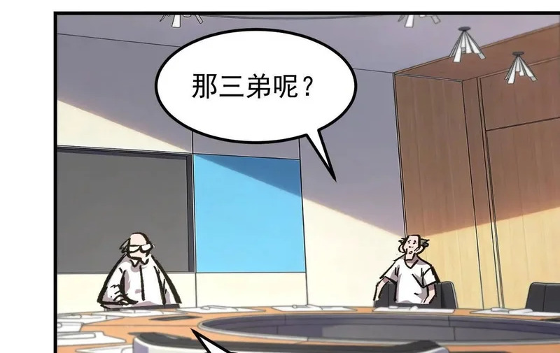 阿据自传20 开搞 第39页