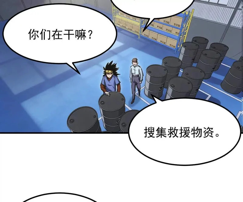 阿据自传20 开搞 第47页