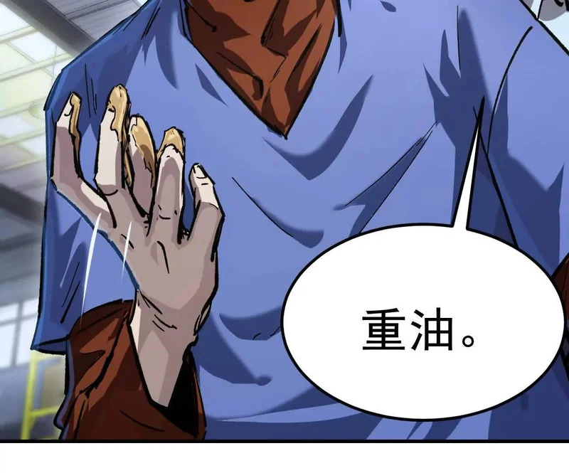 阿据自传20 开搞 第49页