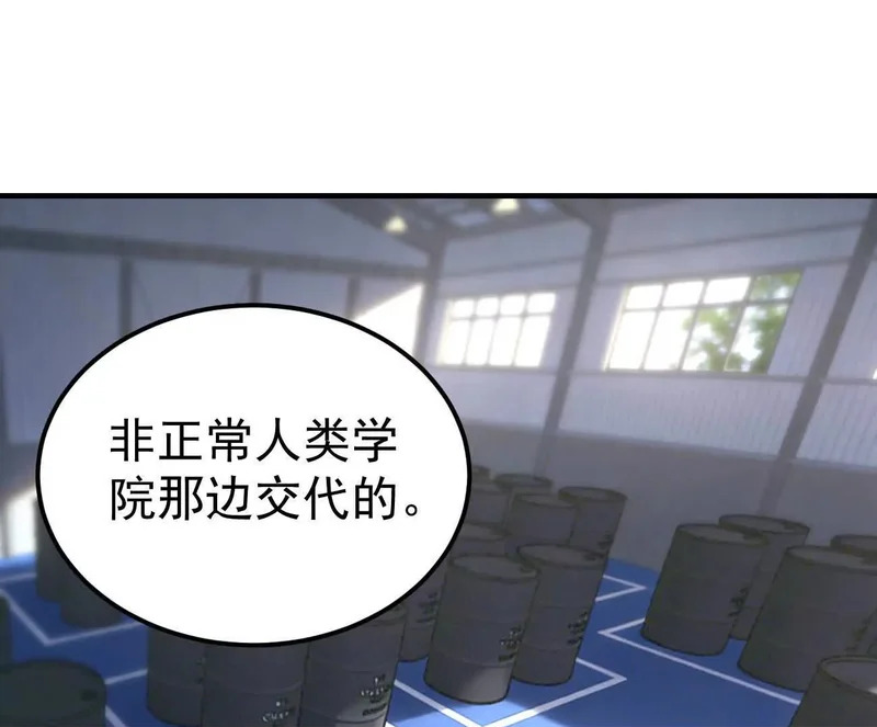 阿据自传20 开搞 第50页