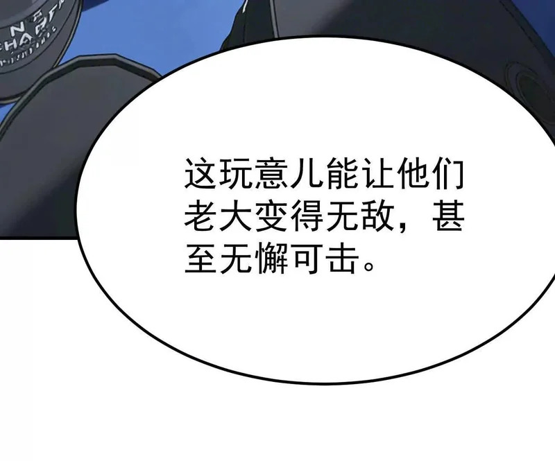 阿据自传20 开搞 第52页