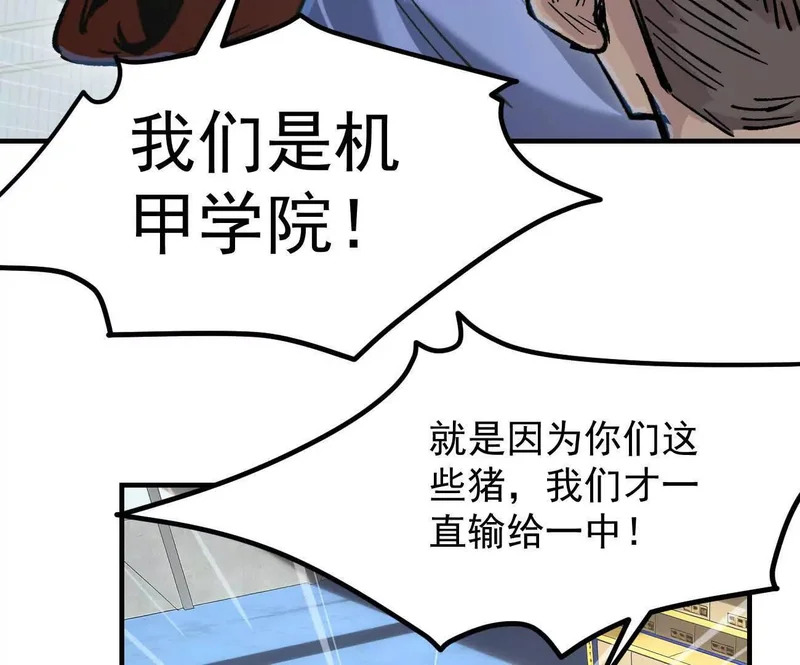 阿据自传20 开搞 第55页
