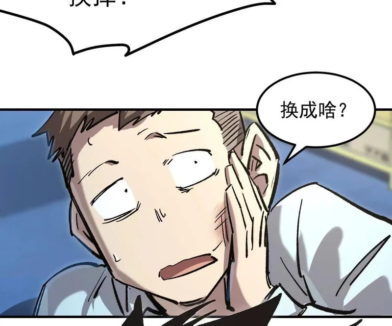 阿据自传20 开搞 第57页