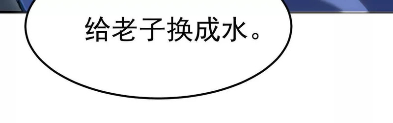 阿据自传20 开搞 第60页