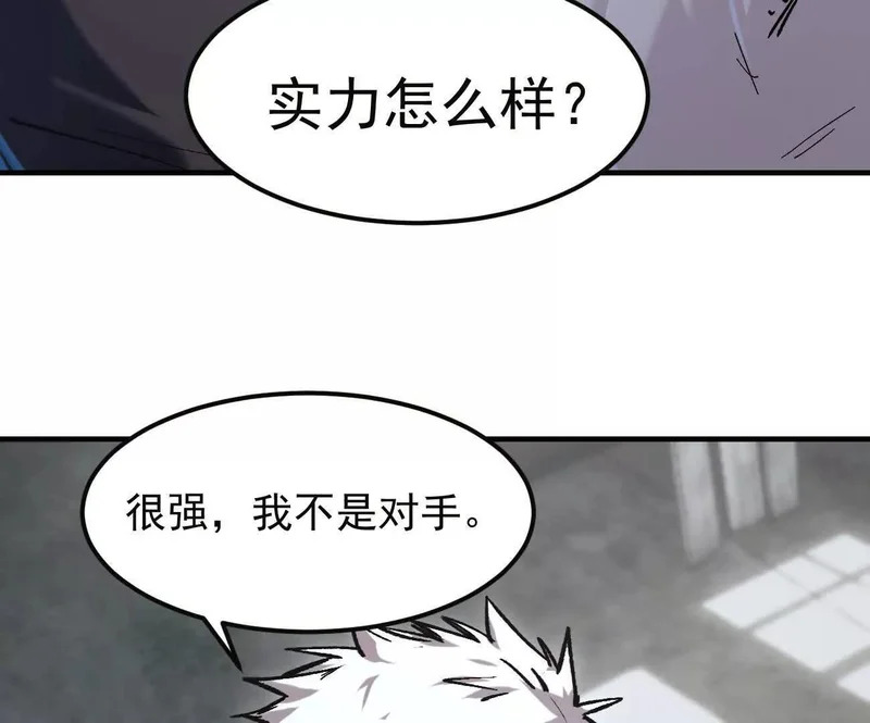 阿据自传20 开搞 第68页