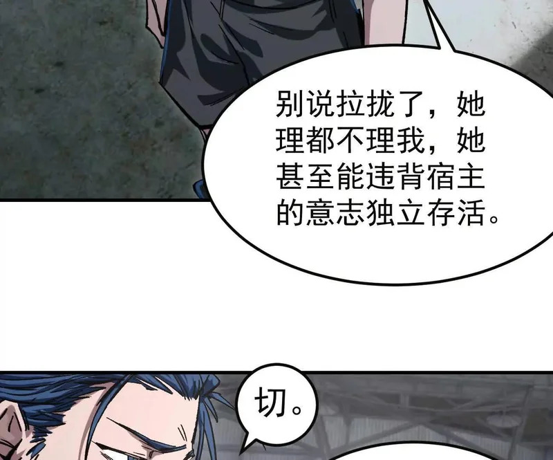阿据自传20 开搞 第70页