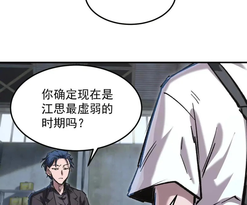 阿据自传20 开搞 第72页