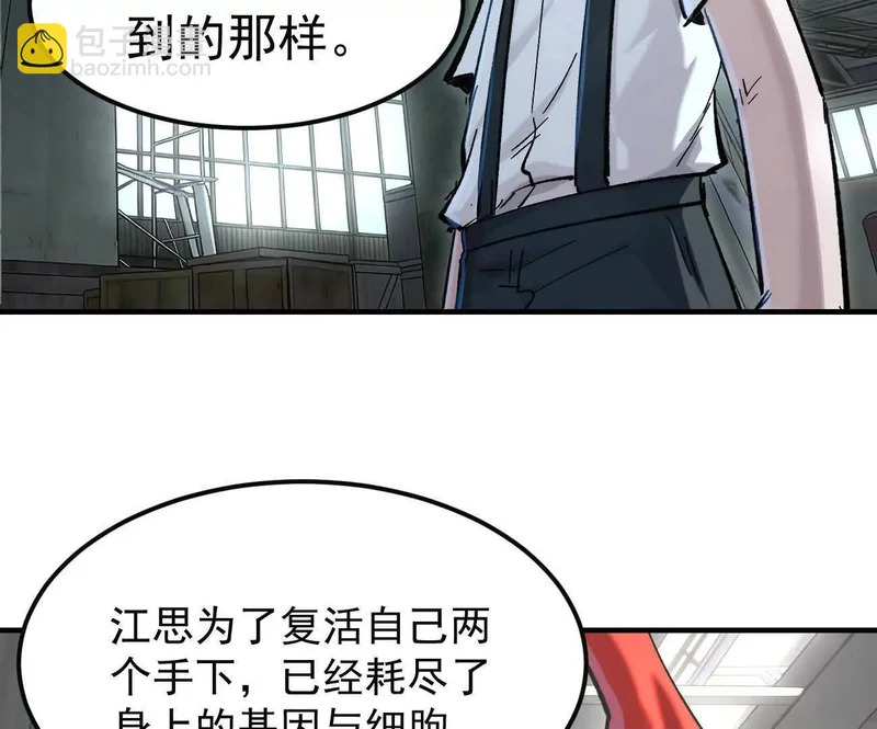 阿据自传20 开搞 第75页