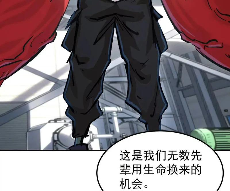 阿据自传20 开搞 第77页