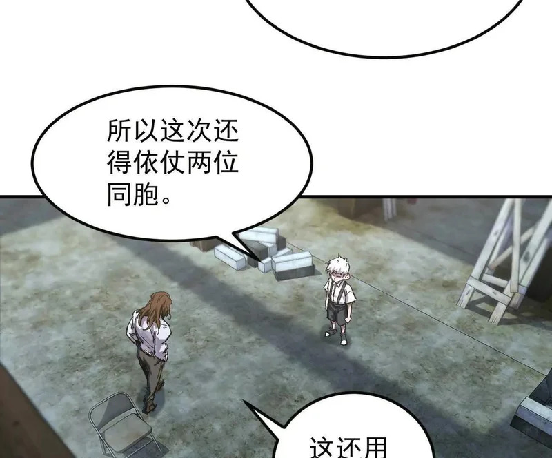 阿据自传20 开搞 第78页