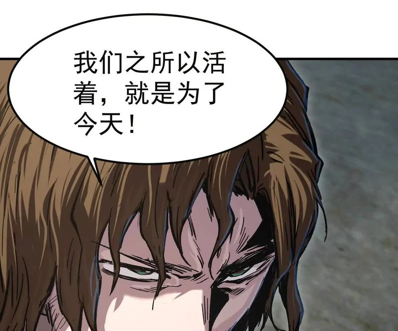 阿据自传20 开搞 第80页