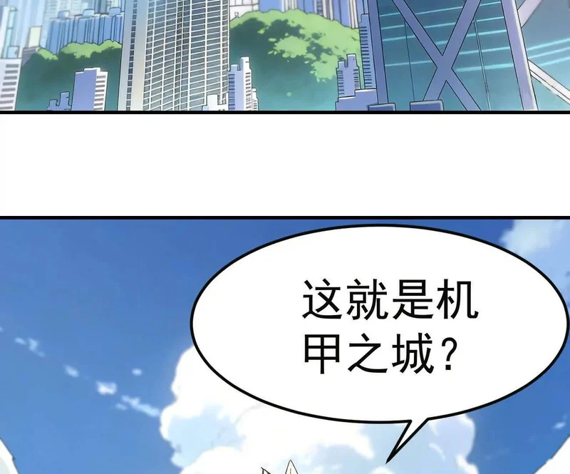 阿据自传20 开搞 第84页