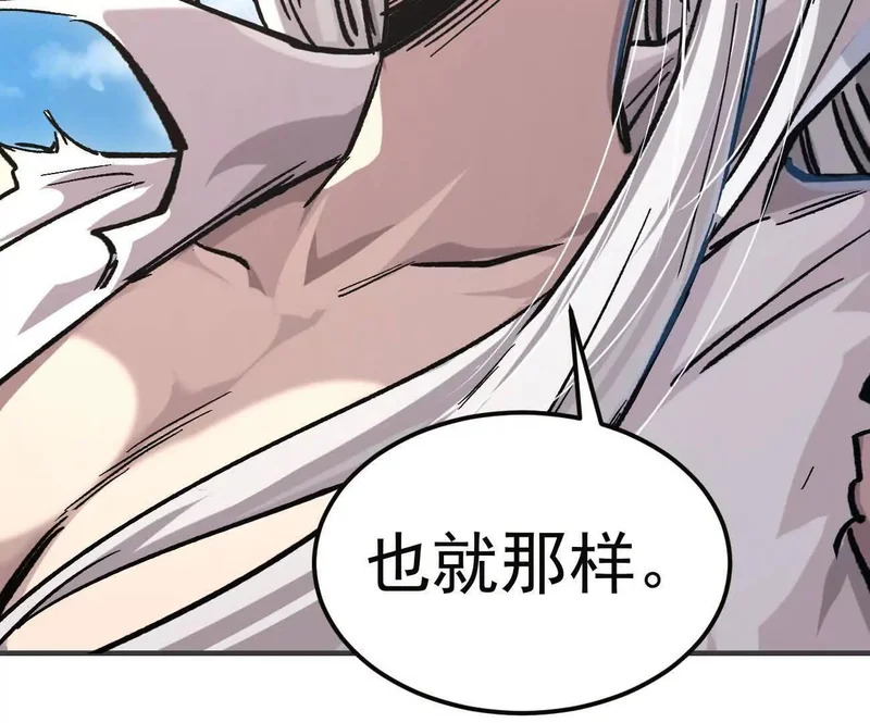 阿据自传20 开搞 第88页