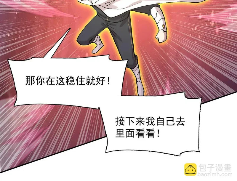 191话两位大佬，别打了! 第18页