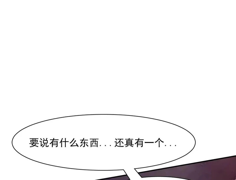 191话两位大佬，别打了! 第38页