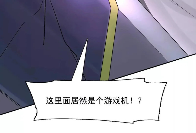 191话两位大佬，别打了! 第44页