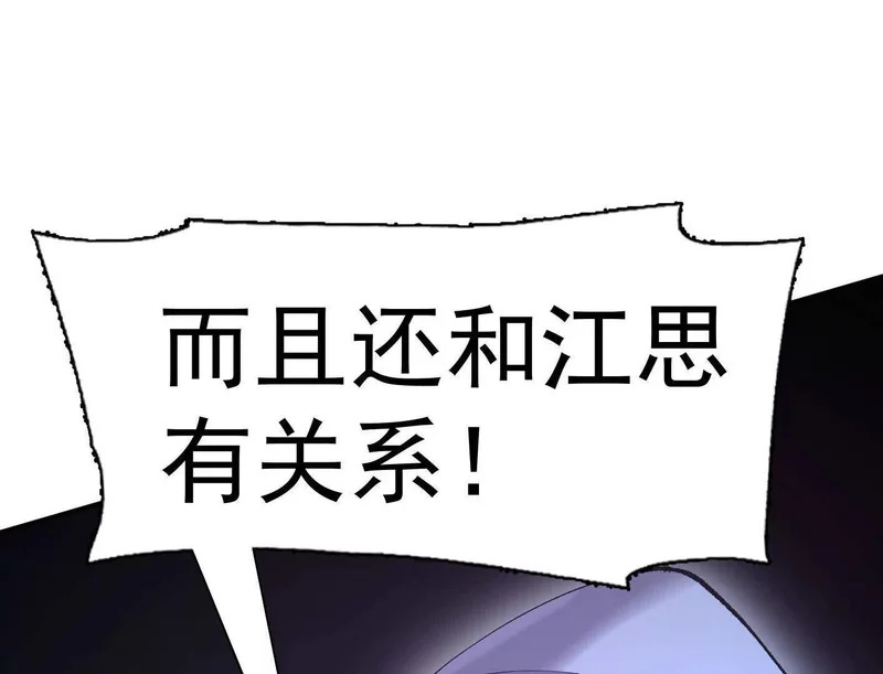 191话两位大佬，别打了! 第45页