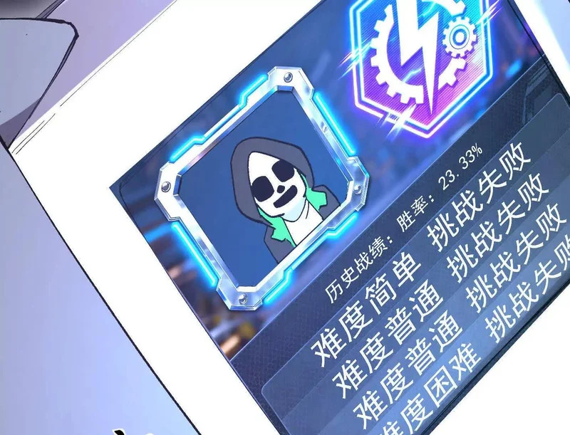 191话两位大佬，别打了! 第47页