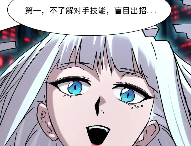 191话两位大佬，别打了! 第58页