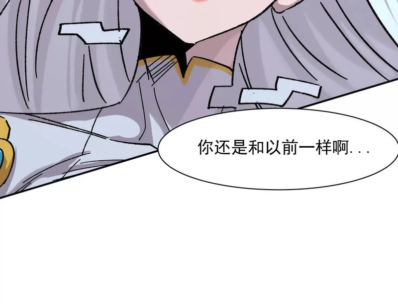 191话两位大佬，别打了! 第59页