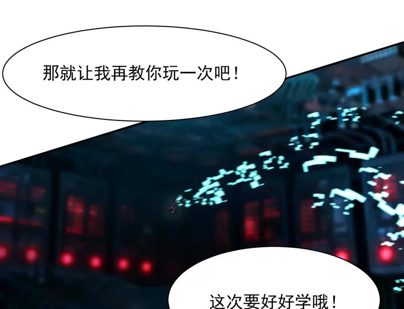 191话两位大佬，别打了! 第60页