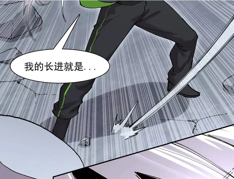 191话两位大佬，别打了! 第75页