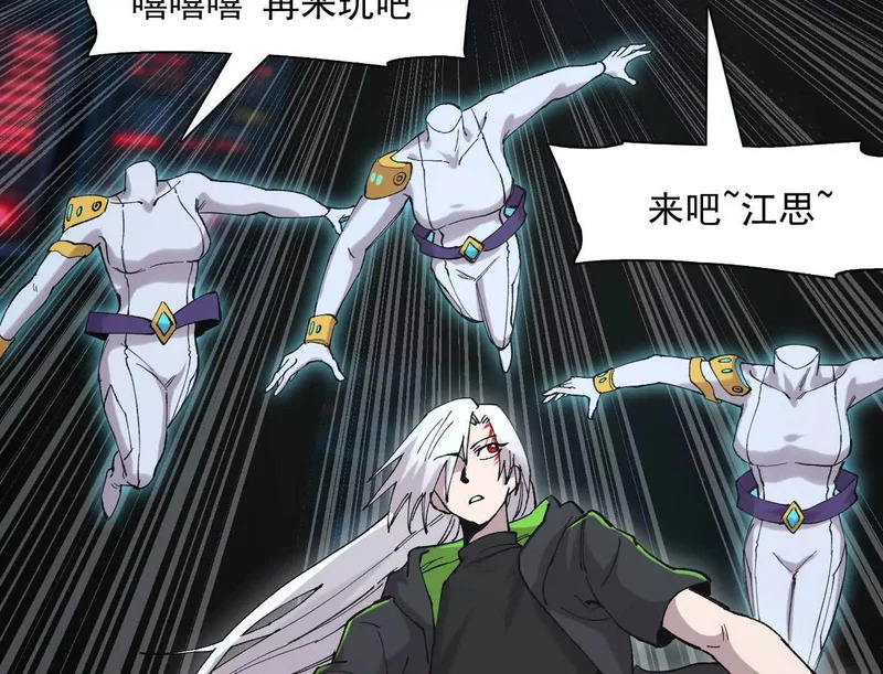 191话两位大佬，别打了! 第83页