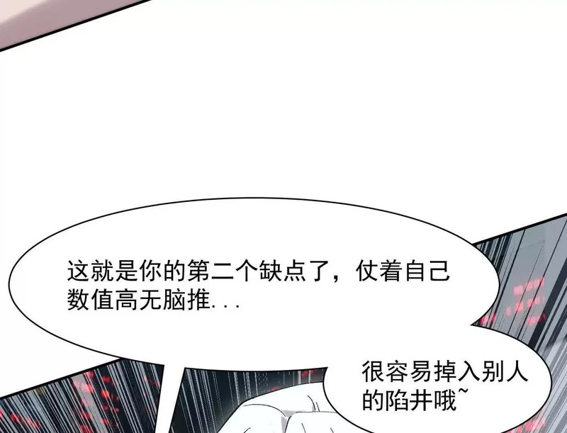191话两位大佬，别打了! 第97页
