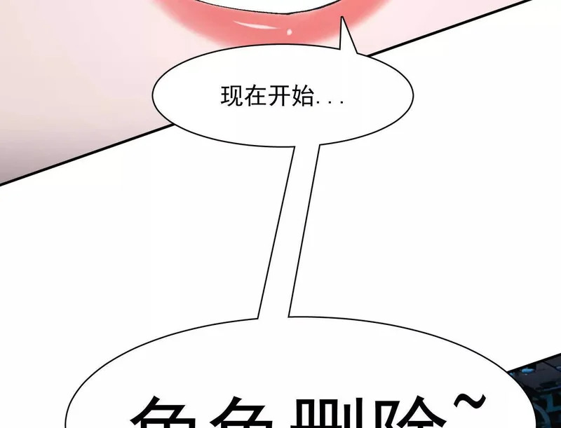 191话两位大佬，别打了! 第102页